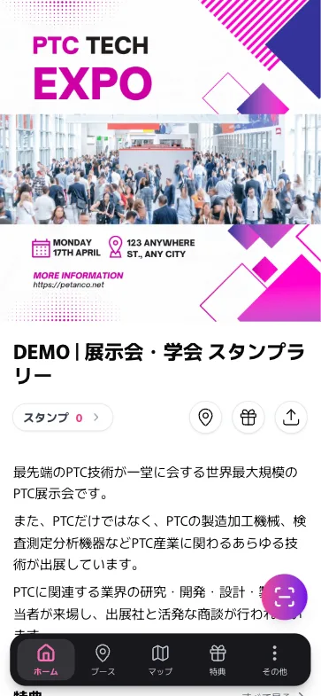 Demo "Exhibition & Conference Stamp Tour" displayed in Japanese