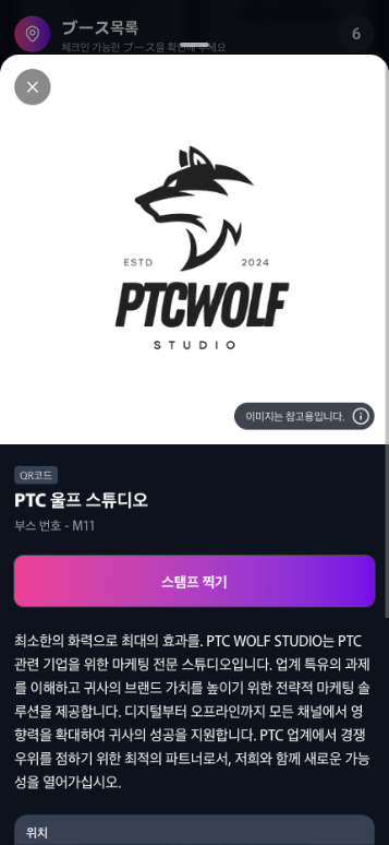 Petanco 앱 화면