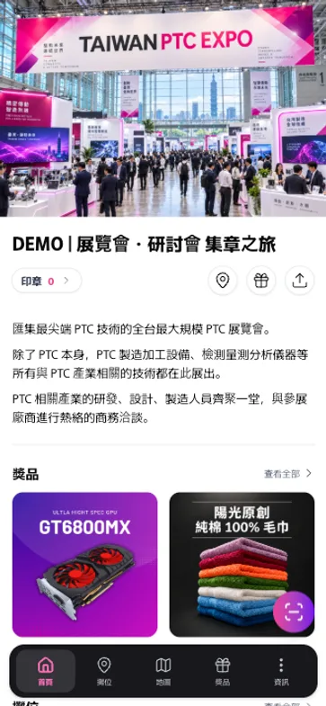 Petanco 展覽會・研討會集章之旅示範的參觀者畫面