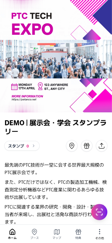運用開始画面