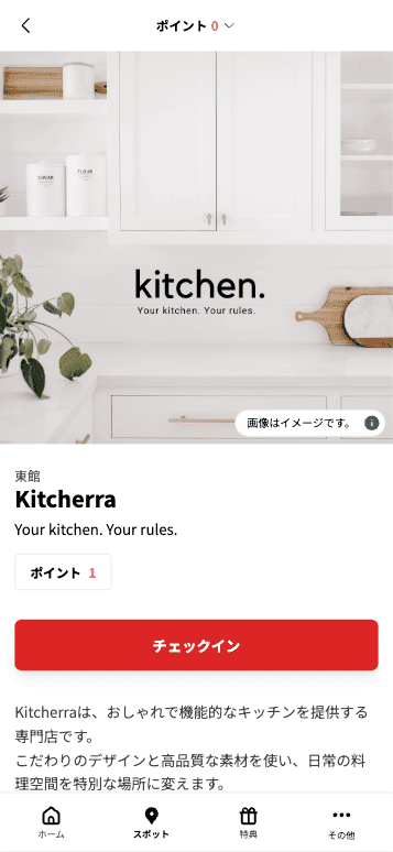Petancoのスマートフォン画面