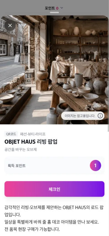 스팟 상세 화면