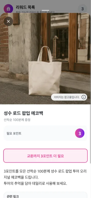 특전 상세 화면