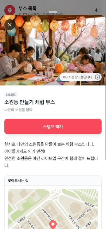 스팟 상세·체크인 화면