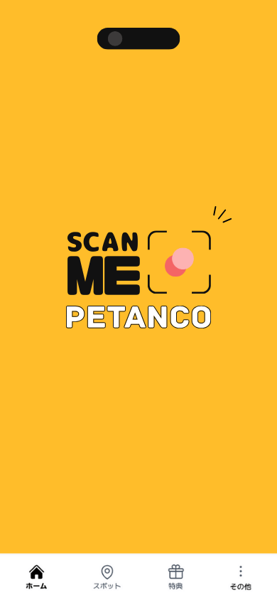Petanco Screen shot