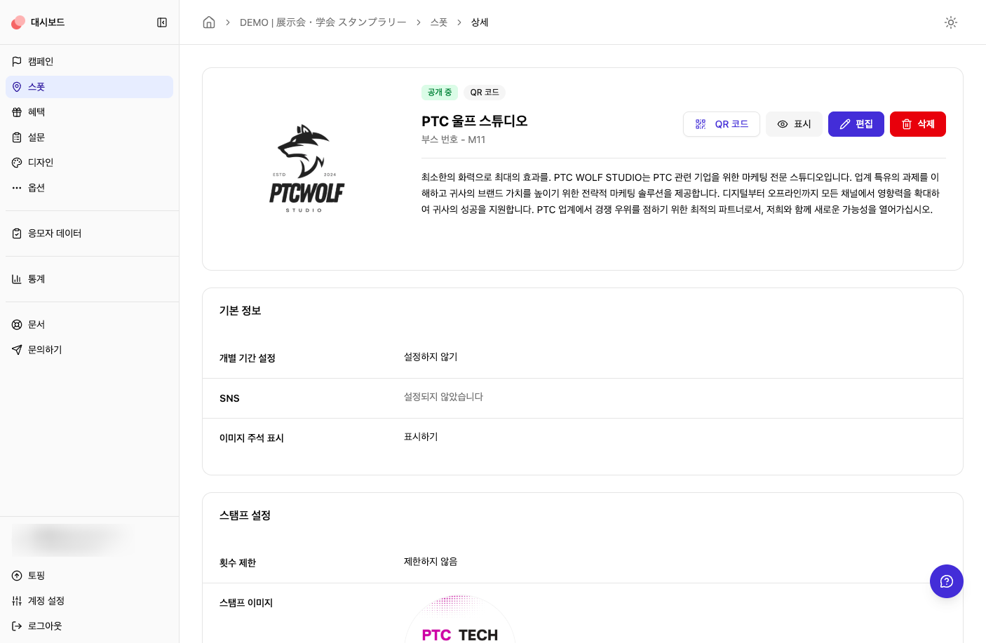 스팟 등록 화면