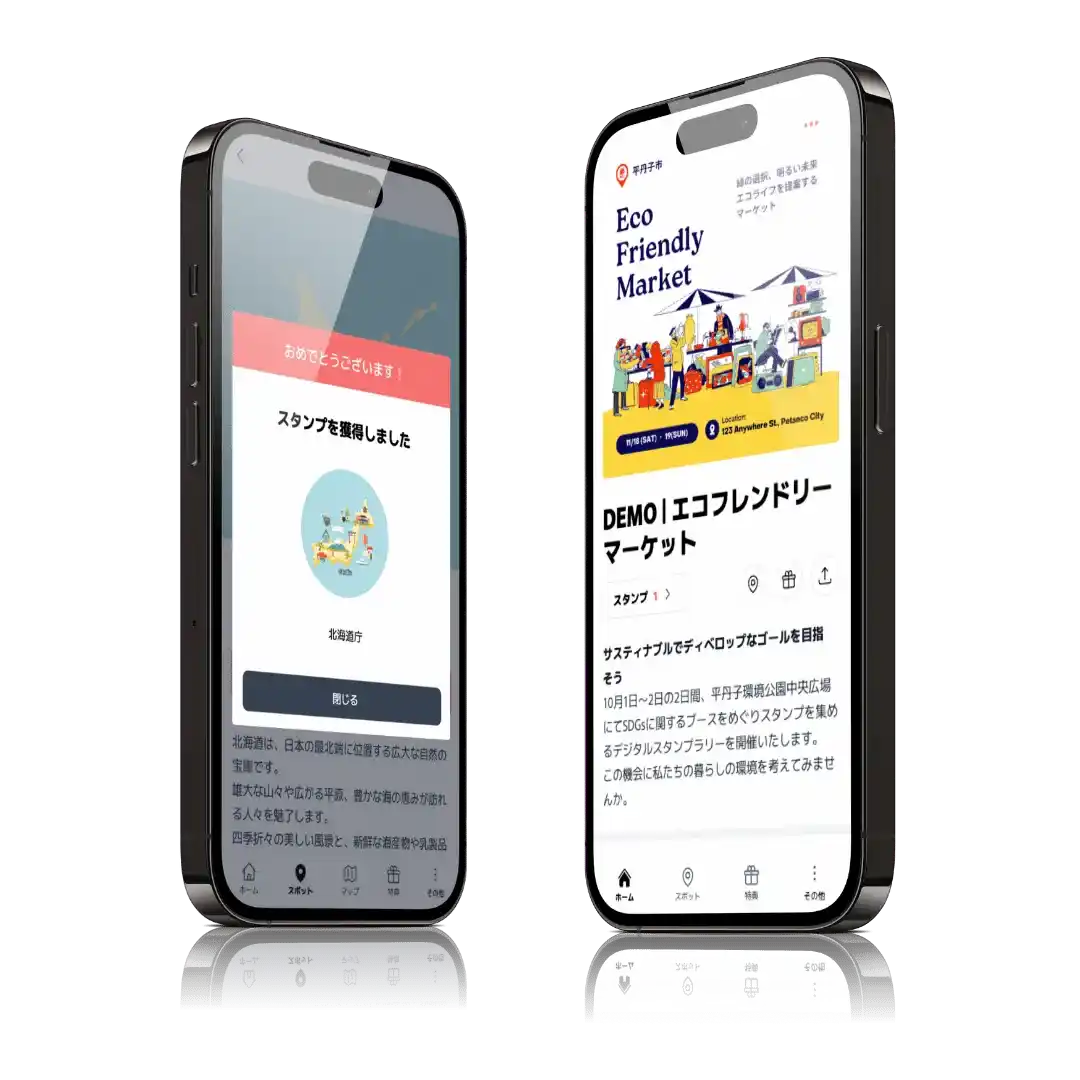 デジタルスタンプラリーを自作できるWEBサービス 開設は1分。公開までわずか15分。LINEログインにも対応。